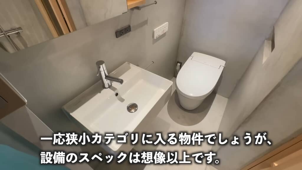 トイレはタンクレスで、省スペースかつ高スペックに