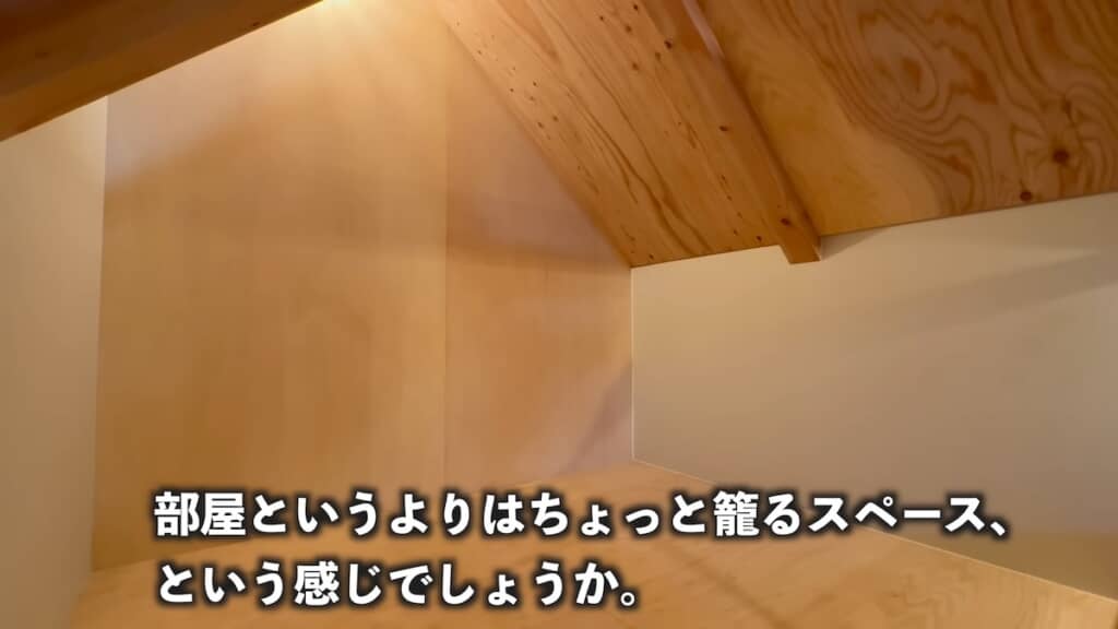 水回りスペースの上のロフト