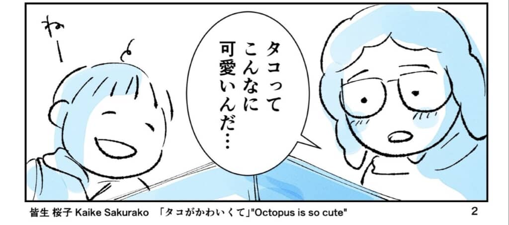 2ページ目切り取り