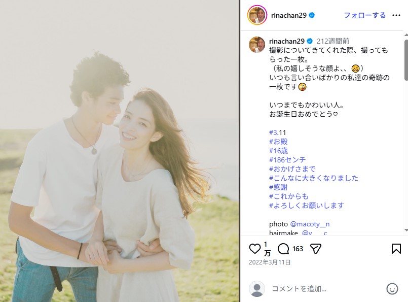 知念里奈と長男・井上慈英の親子ショット