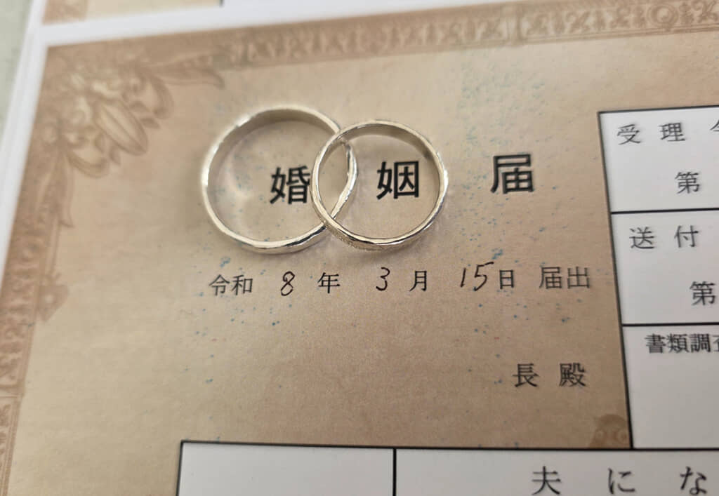 付き合った記念の日に入籍