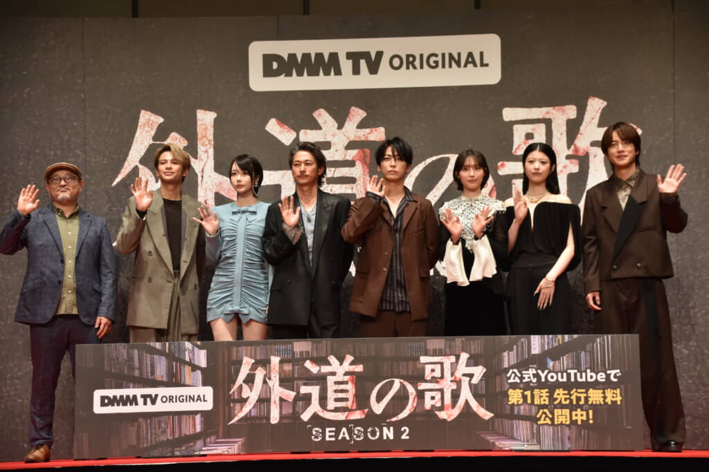 「外道の歌 SEASON2」のキャスト陣が集結