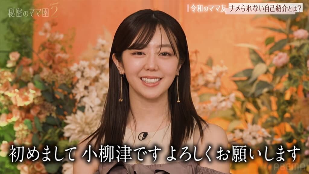 本名を明かした峯岸みなみ