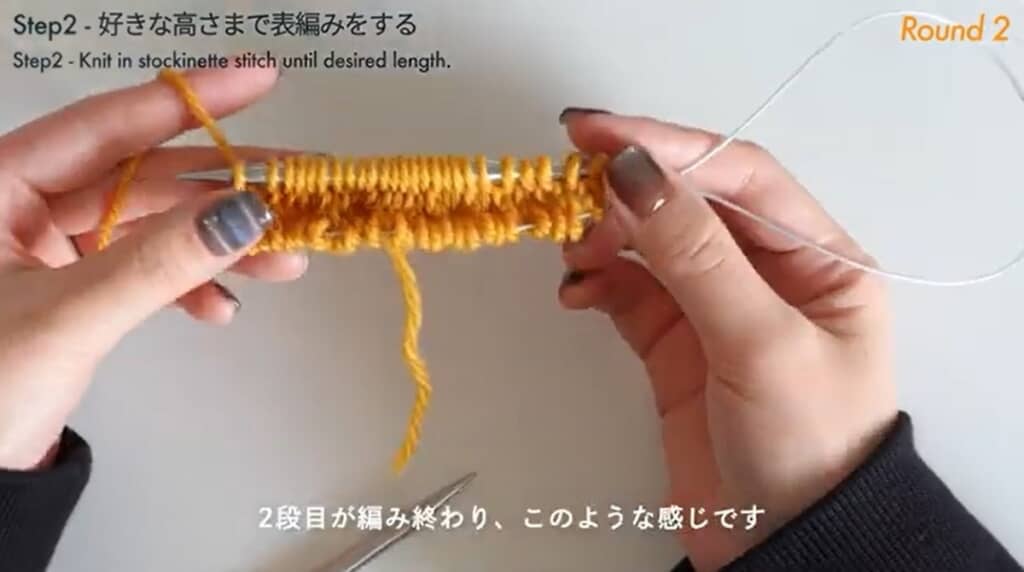 2段目編み終わり