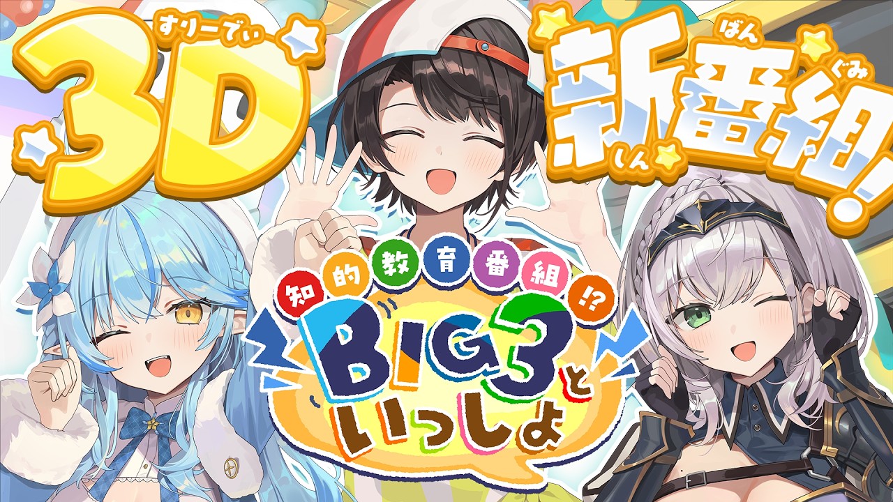 【あのVTuberに花束を】「ホロライブ」タレントたちのチャリティー配信が、多くの人の心を動かす。“VTuberならでは”のチャリティーのあり方 | VTuber ねとらぼ