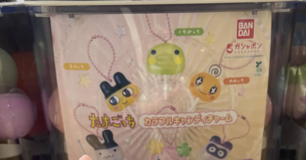 カプセルトイで4連かぶり