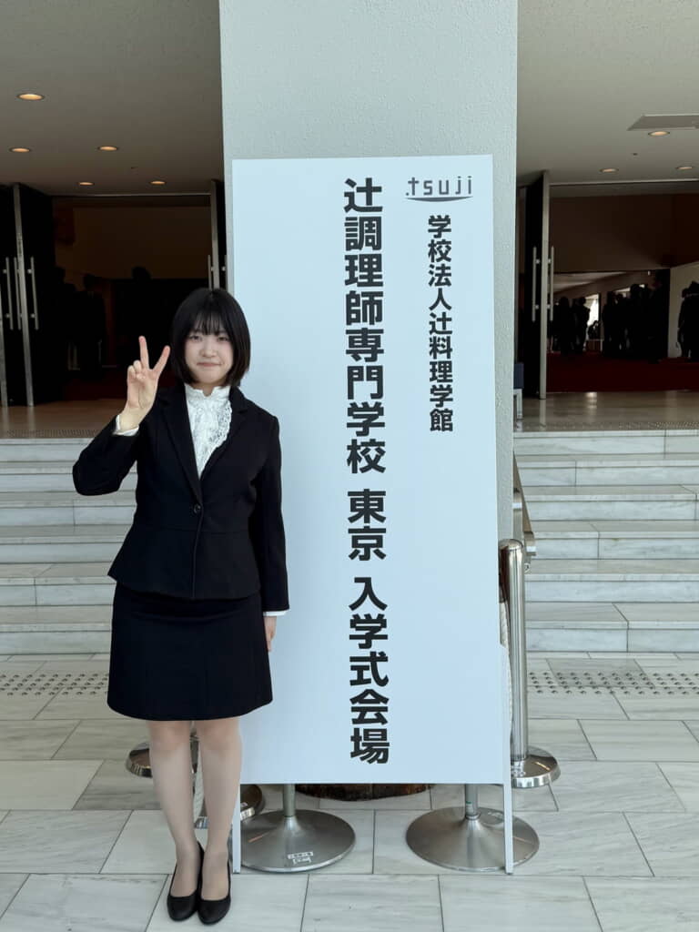 たむらかえさん、辻調理師専門学校に入学！