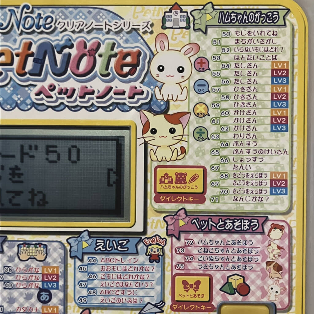 ハムちゃんのがっこうの科目は国語と算数。分数や小数も学べるので小3まで対応