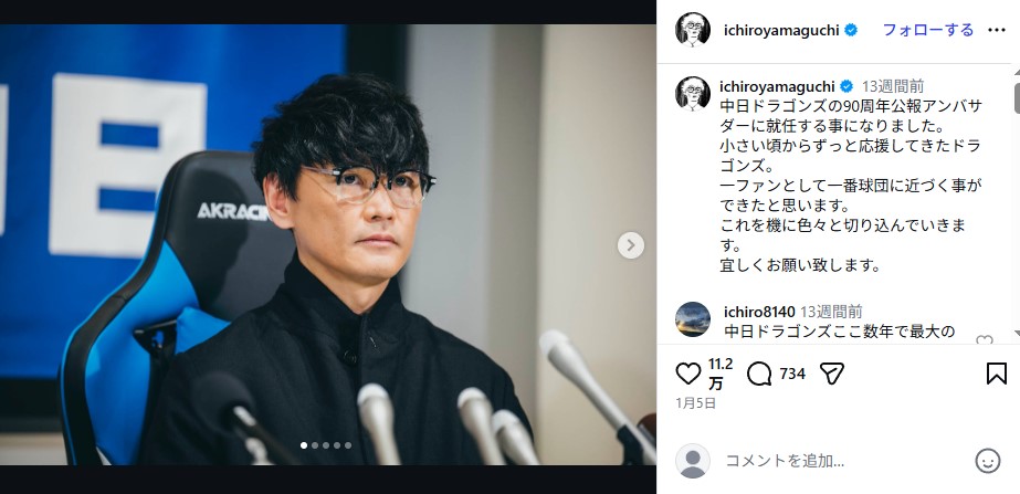 「サカナクション」の山口一郎