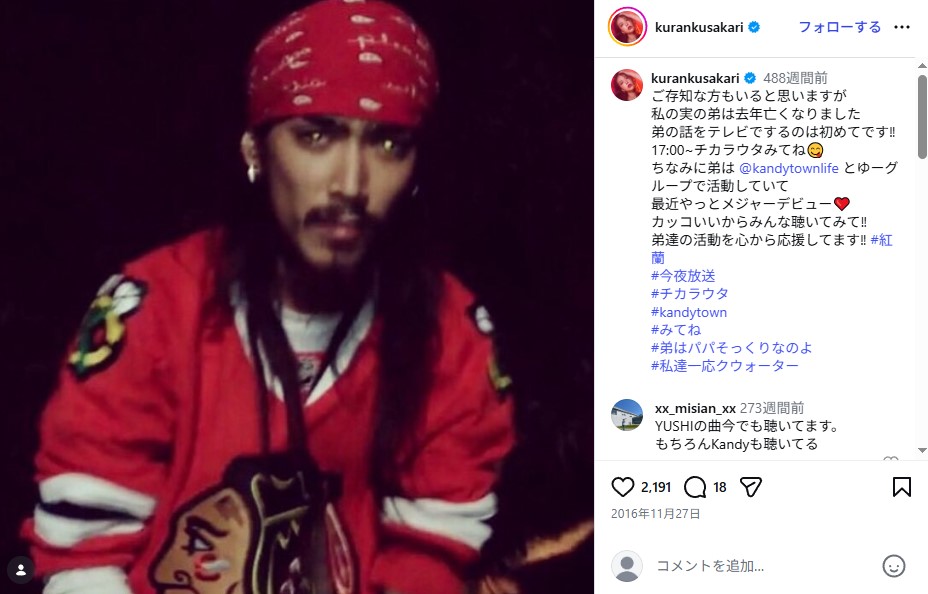 草刈正雄の息子で「ズットズレテルズ」の草刈雄士