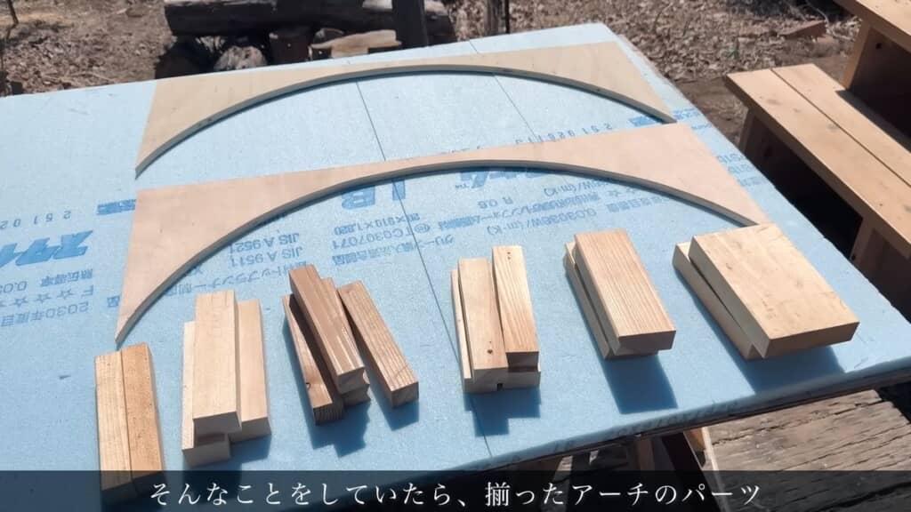 切り出したアーチ状の板材と柱になる角材