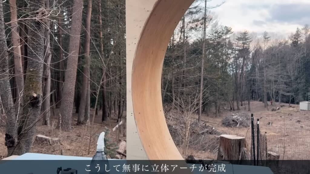 完成したアーチ状の垂れ壁