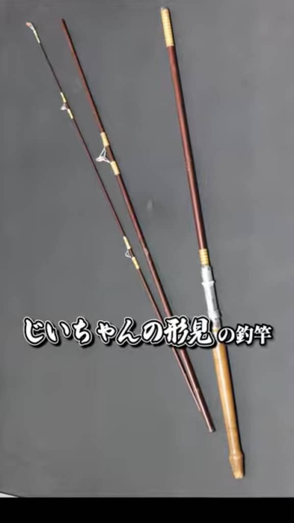 じいちゃんの形見の釣り竿
