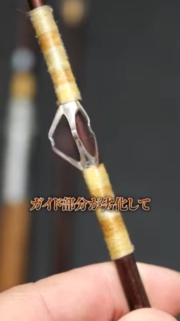 ボロボロになったガイド部分