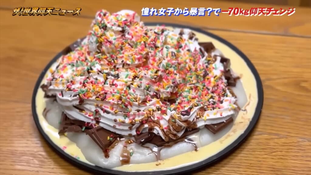 「ザ！世界仰天ニュース」70キロのダイエットに成功した男性のビフォーアフター