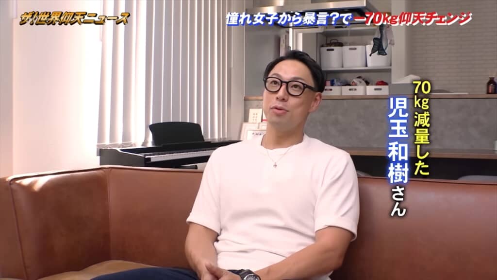 「ザ！世界仰天ニュース」70キロのダイエットに成功した男性のビフォーアフター
