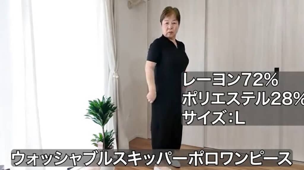 ウォッシャブルスキッパーポロワンピース