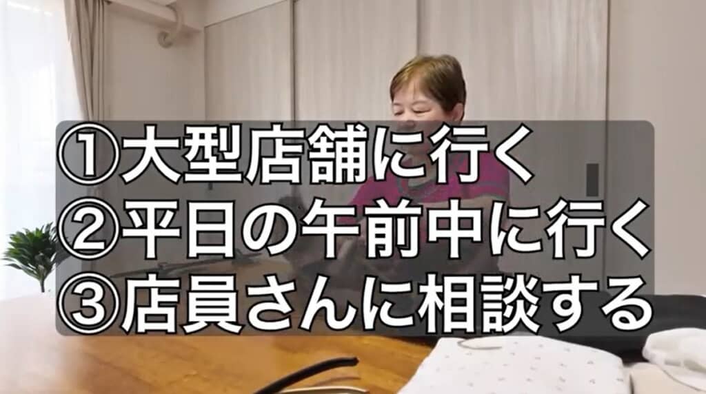 ユニクロ利用のポイント