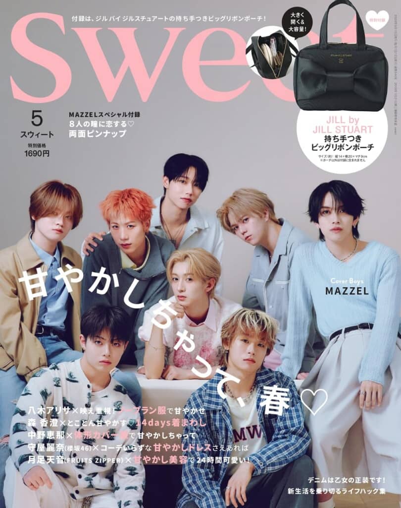 『sweet』2026年5月号