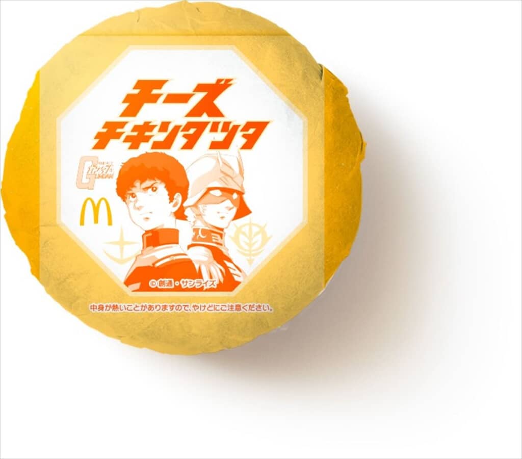 コラボパッケージ