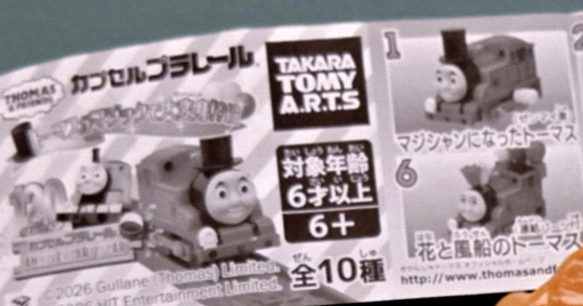 トーマスのカプセルトイ→機関車が出ると思ったら……「狂気的すぎない？」　130万表示の“まさかの結果”に「こんなのあるんだw」「夢に出そう」（1/2） | ホビー ねとらぼ