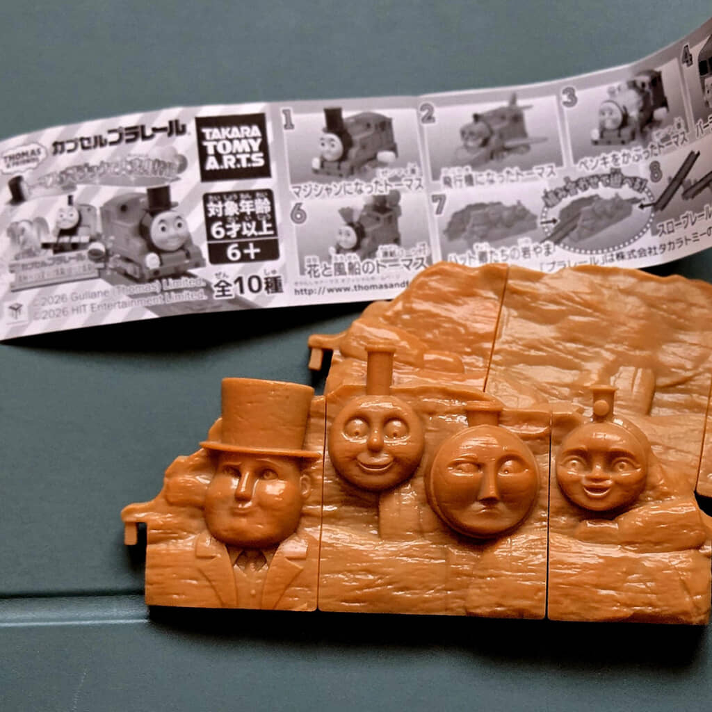 何この……なに？