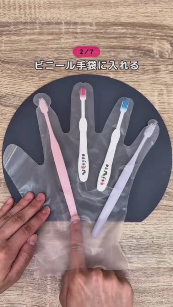 手袋の指先が歯ブラシにぴったりフィット