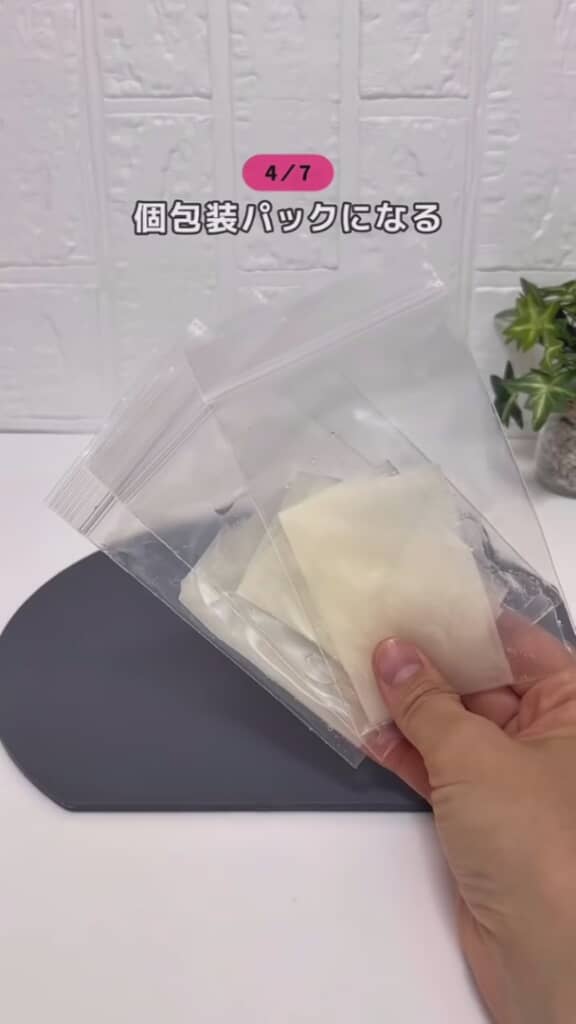 1回ずつ使える個包装がうれしい