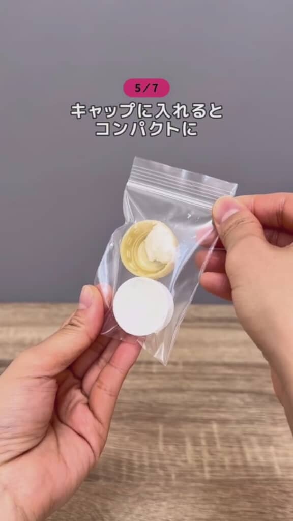 捨てる前に一仕事してもらいます