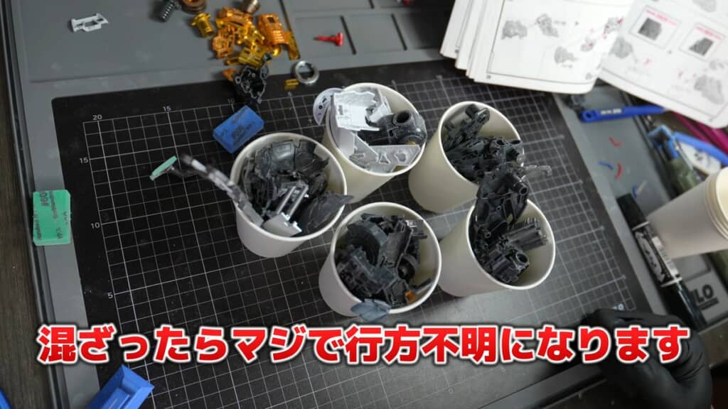 紙コップに入れてパーツを管理