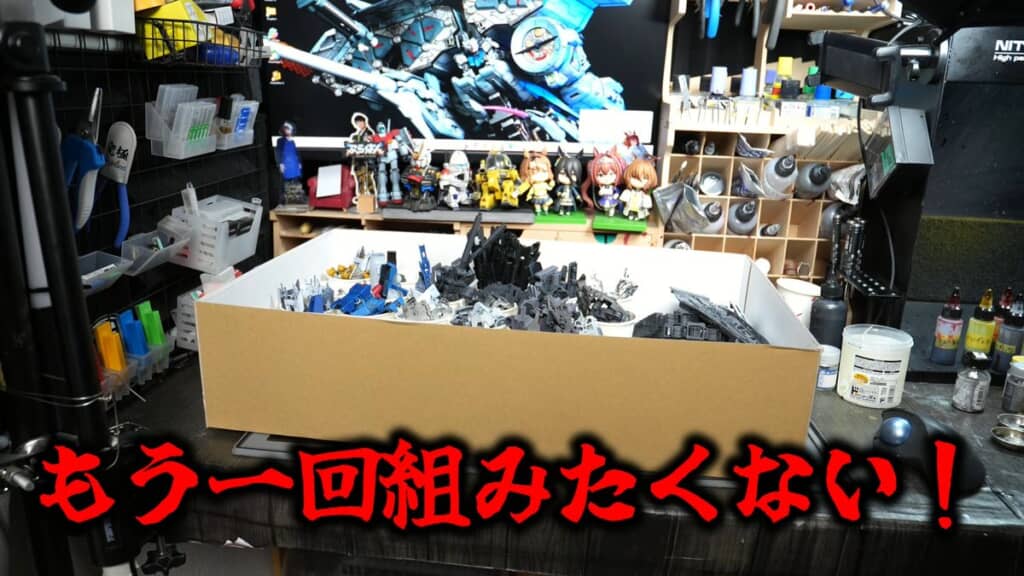 塗装後のパーツの山