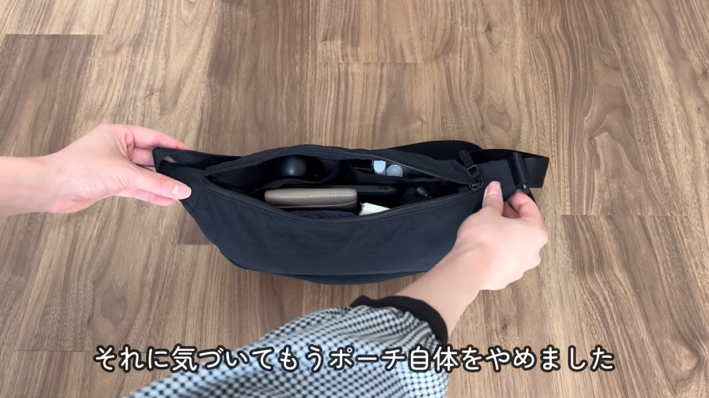 ポーチは持ち歩かず、バッグのポケットで中身を整理