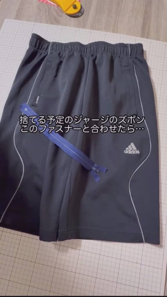 役目を終えたはずだったズボン