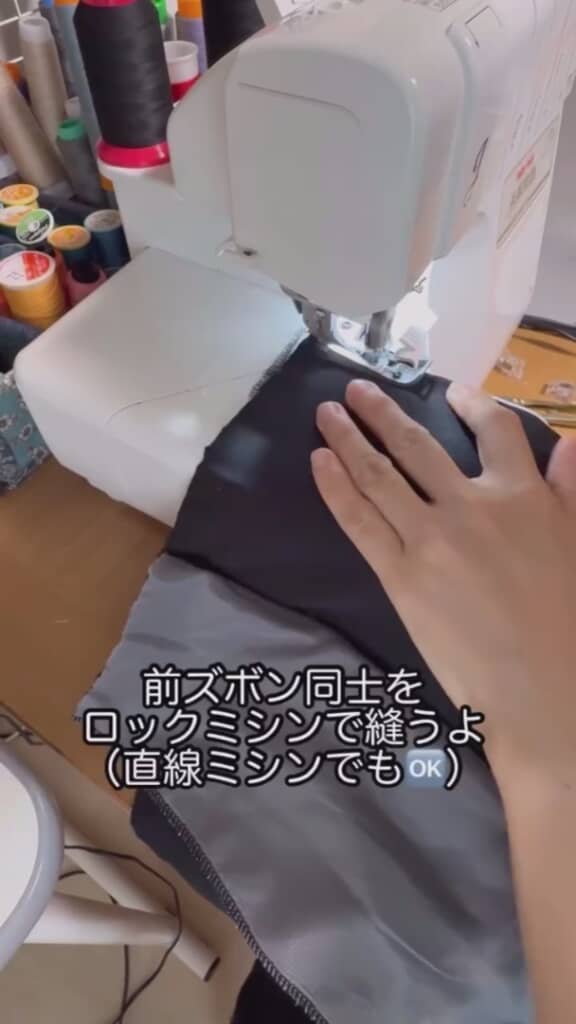 これでズボンが一枚の布のように