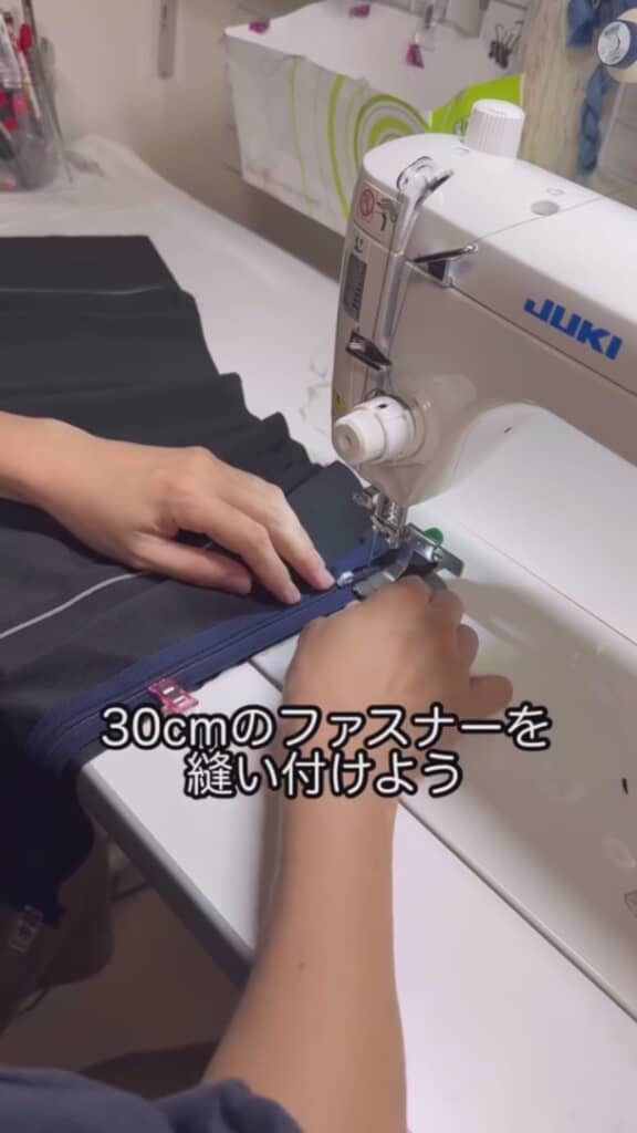ファスナーを縫い付けたら……