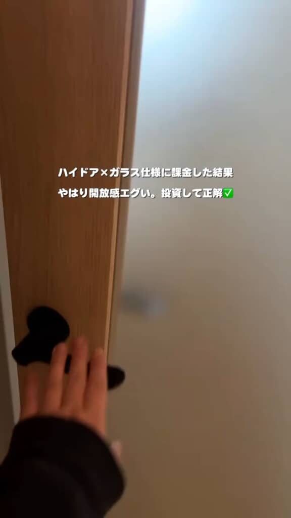 ガラス仕様のハイドアは開放感がすごい