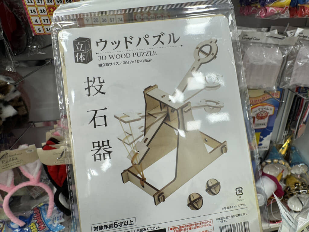 トレビュシェットを再現したまさかのパズル。弾もパズルで作り、ゴム動力で飛ばすことができます