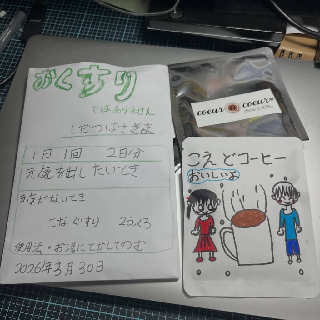 気になる中身はコーヒー2袋