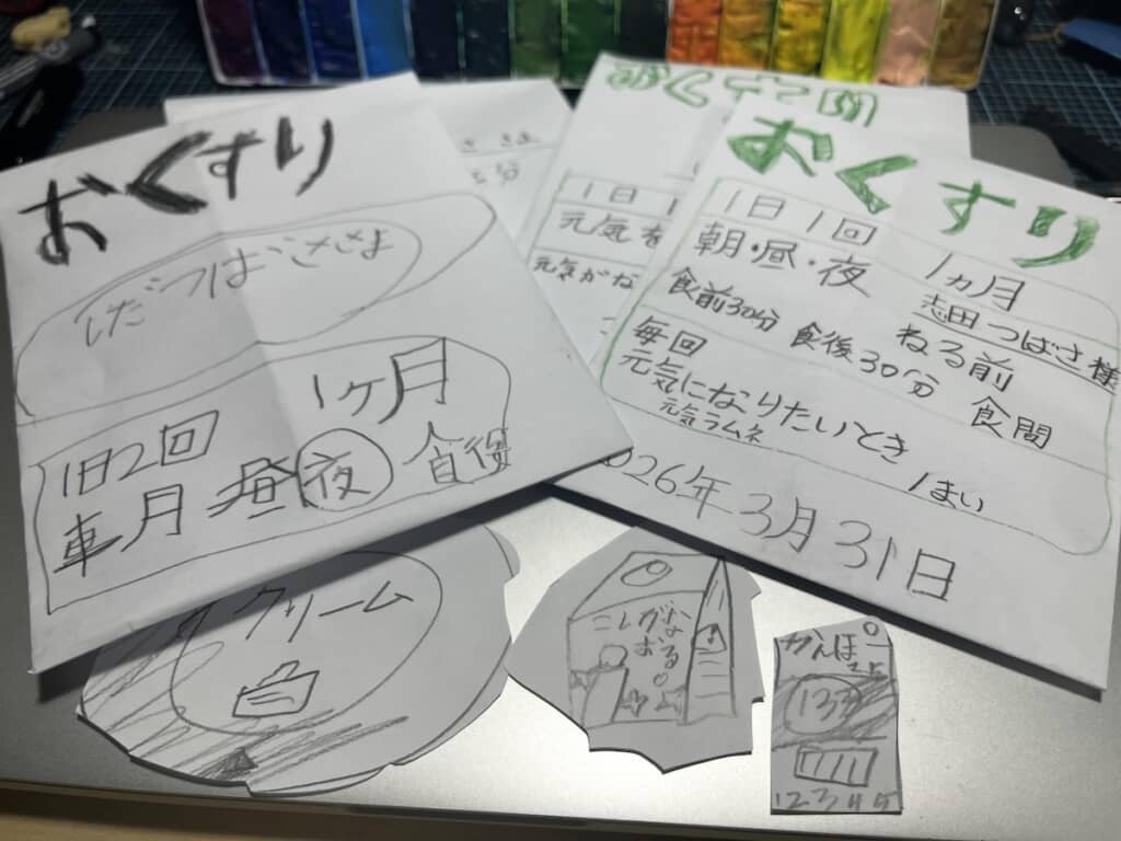 その後も続いたおくすり袋作り