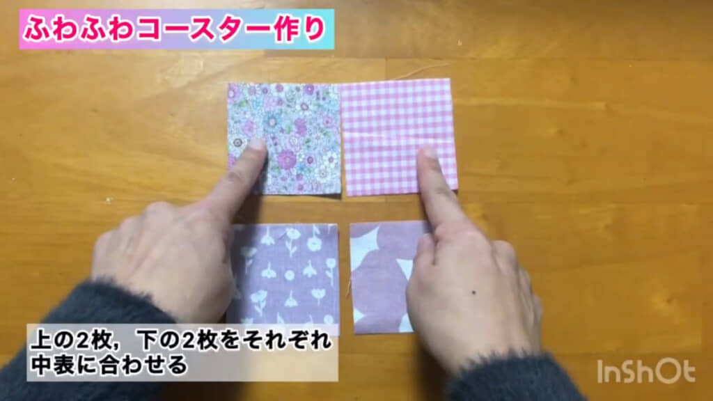 最初に完成をイメージして並べてから組み合わせていきます