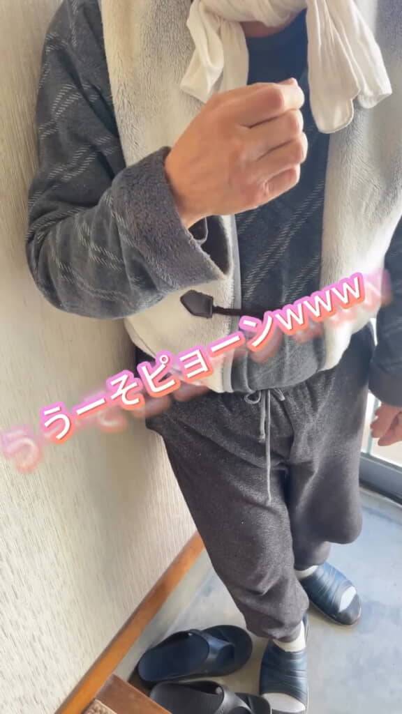 ノリノリすぎる……!