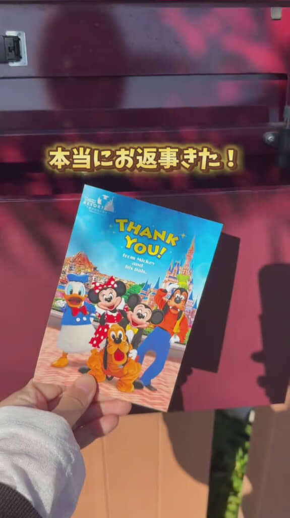 ポストに返事が届いた！