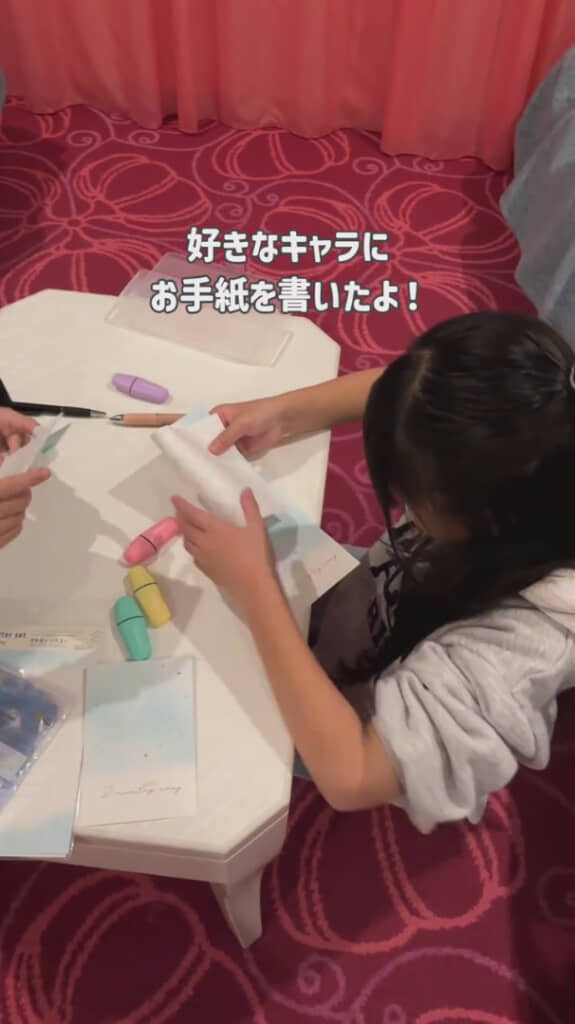 お手紙を書いたのは来園前日