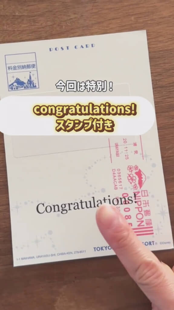 返事は「Congratulations！」のスタンプ付き