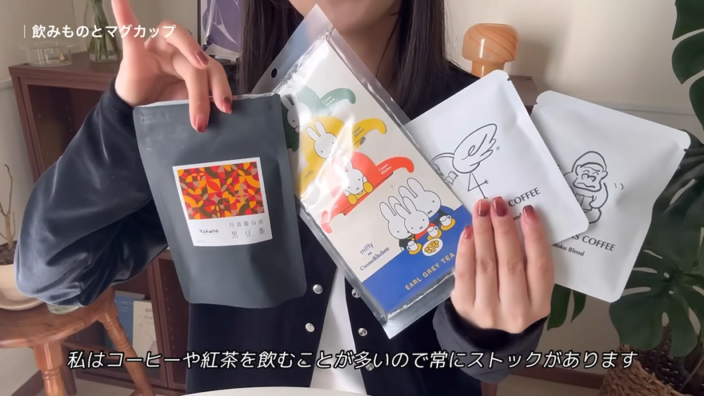 コーヒーや紅茶は常にストック