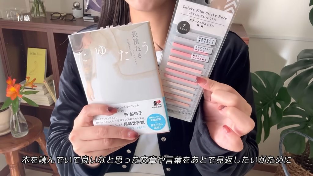 お気に入りの文章にはふせんをペタペタ