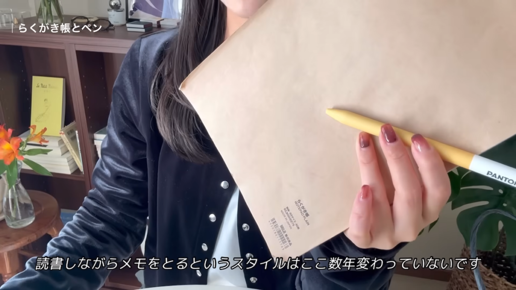 感情もその場でメモに残して忘れないように工夫