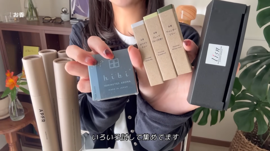 お香コレクション