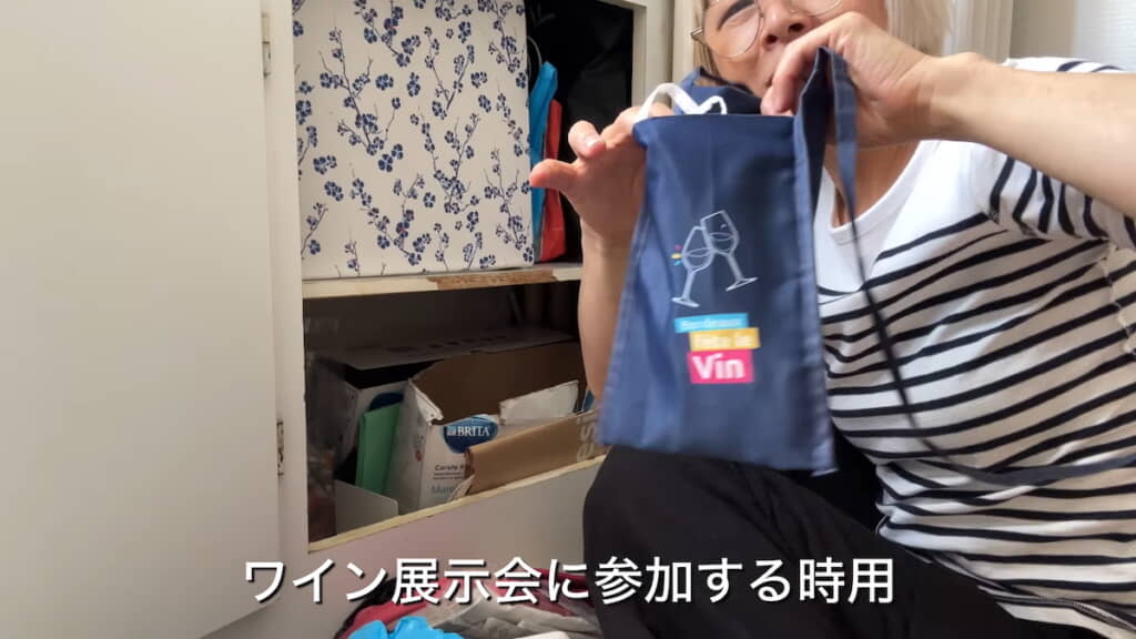 ワイングラス用のポーチ