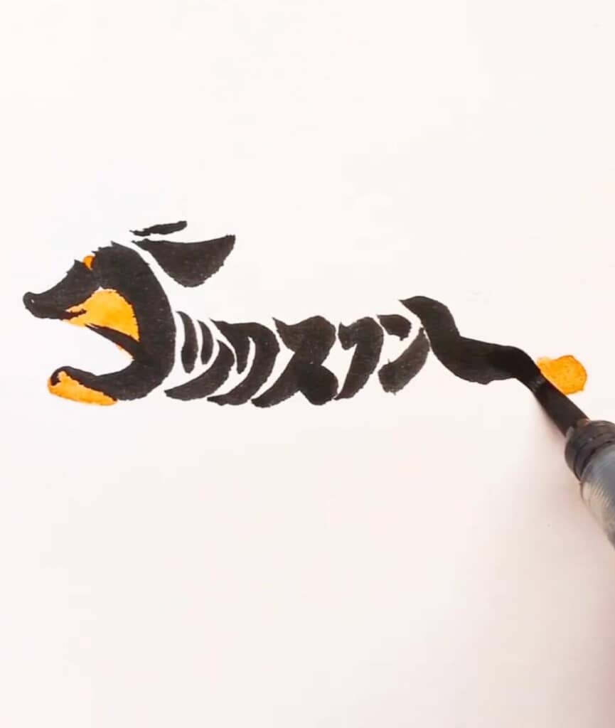 最後の「ド」で後ろ足を描きます